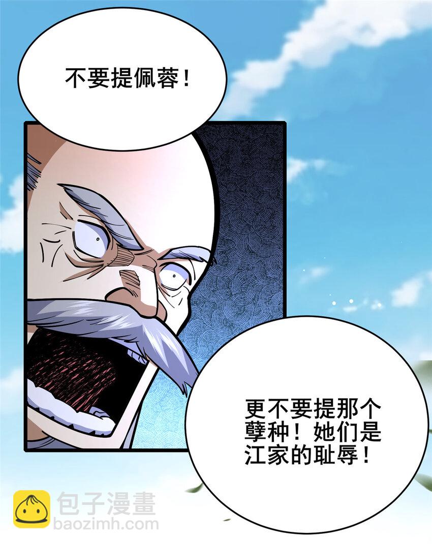 🍼都市极品医神 161 少年墓主 第7页