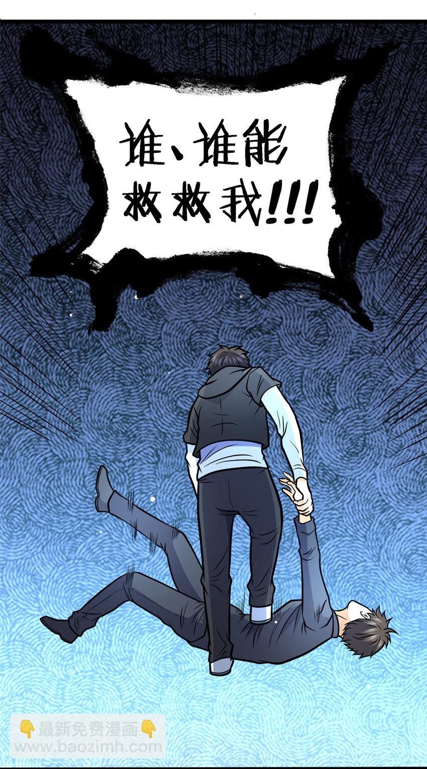 🍼都市极品医神 163 废铜烂铁 第27页