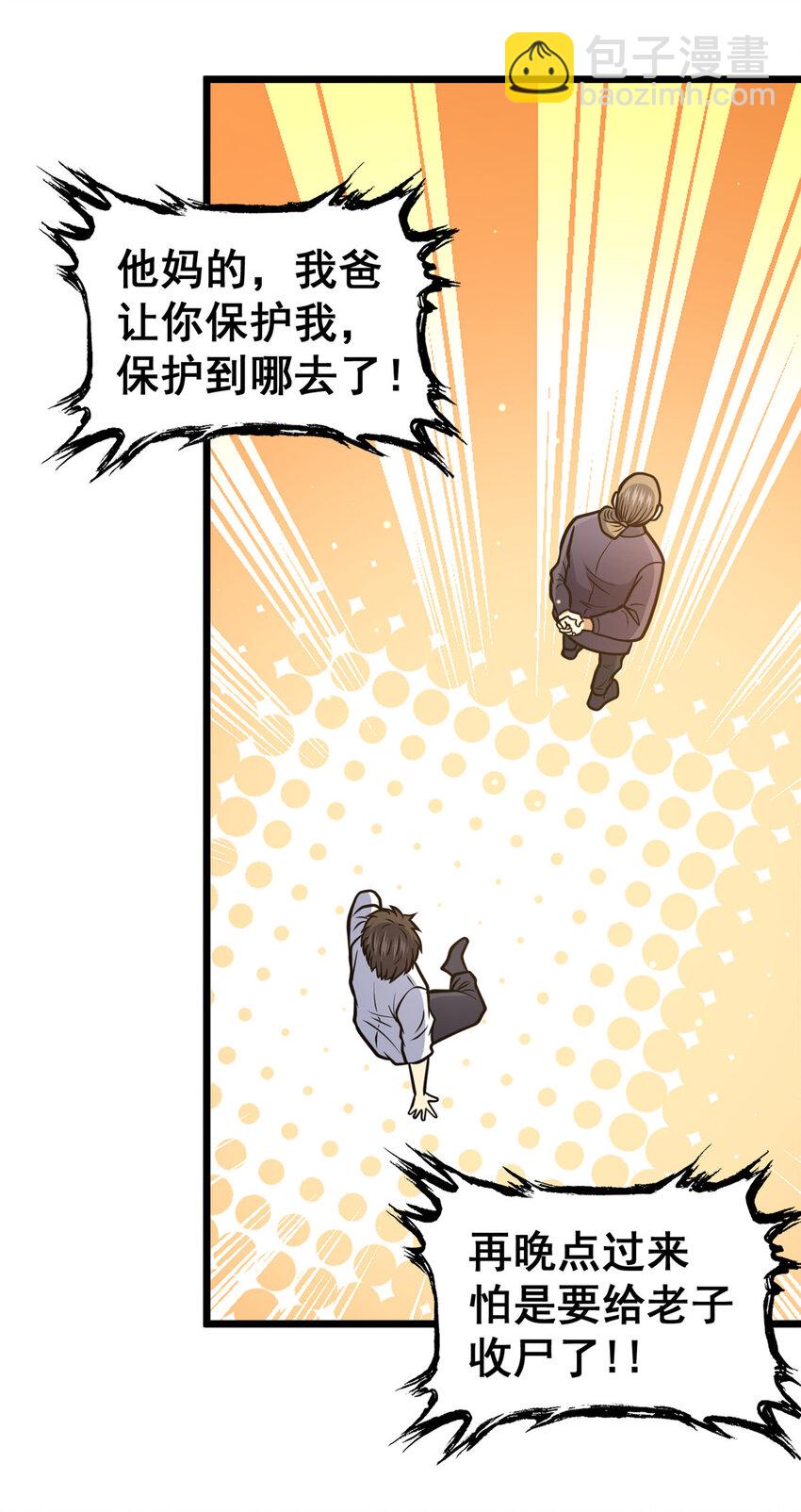 🍼都市极品医神 163 废铜烂铁 第37页