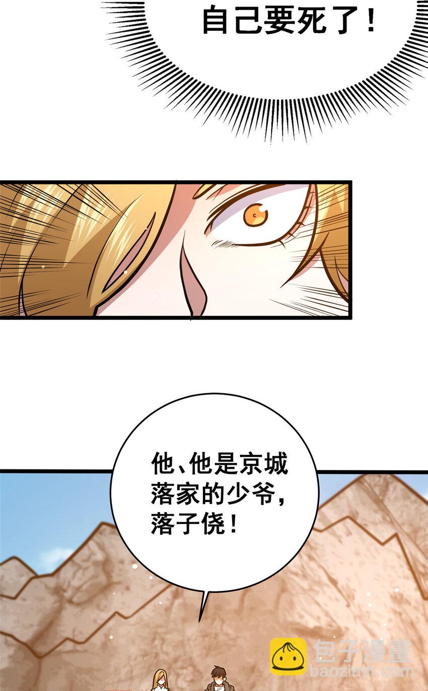 🍼都市极品医神 163 废铜烂铁 第4页