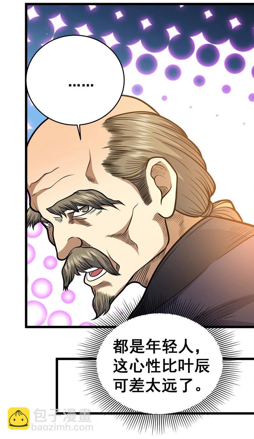 🍼都市极品医神 163 废铜烂铁 第40页