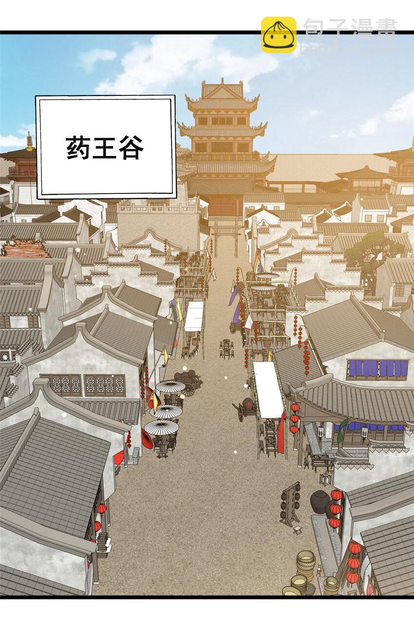 🍼都市极品医神 163 废铜烂铁 第42页