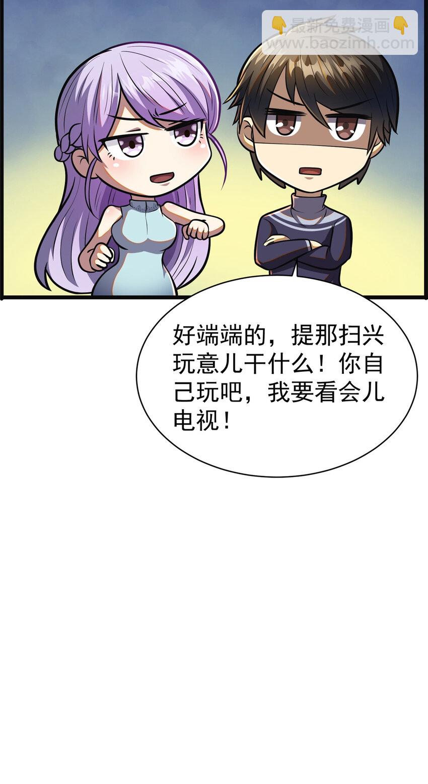 🍼都市极品医神 017 017 第13页