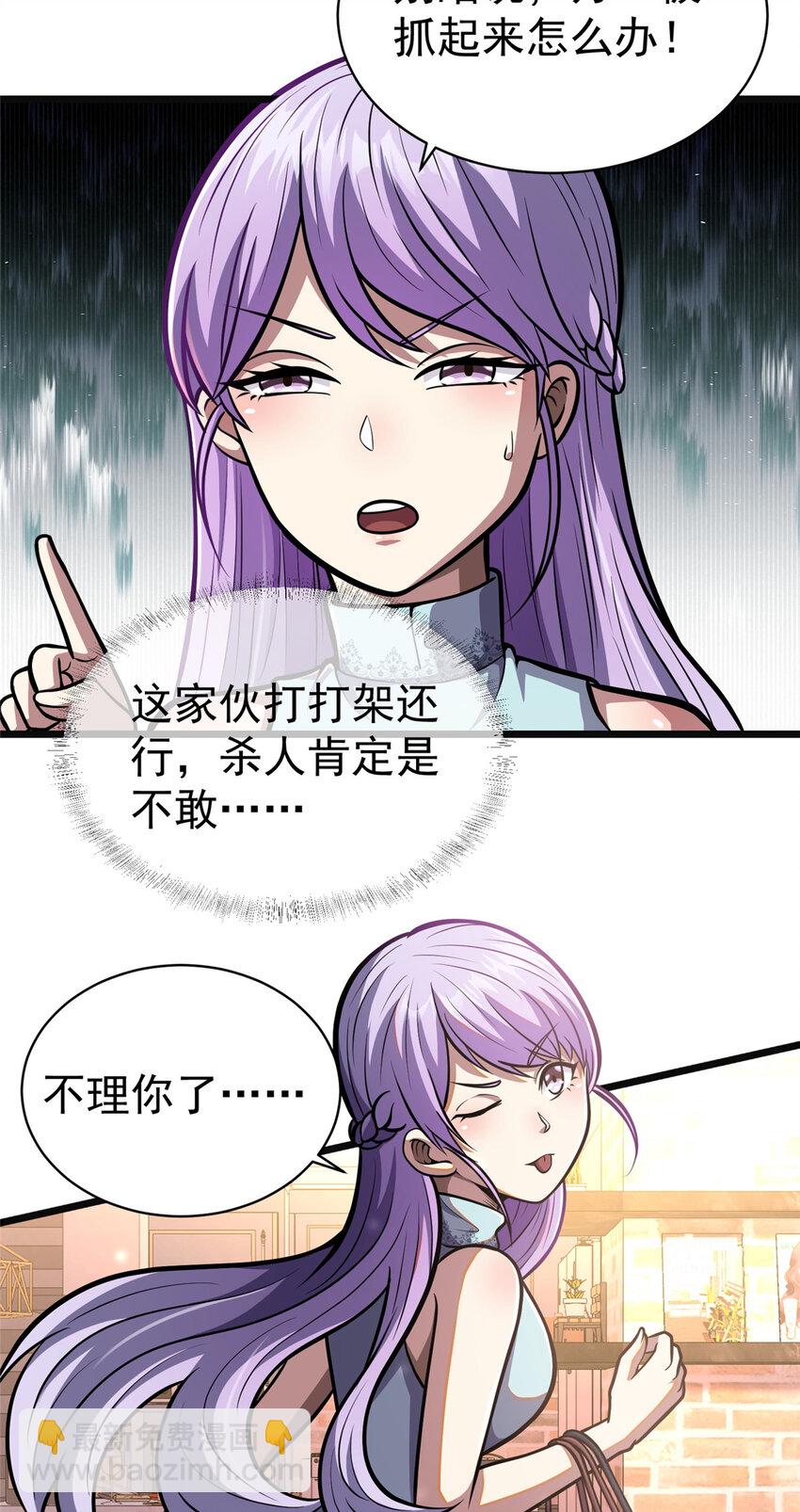 🍼都市极品医神 017 017 第17页