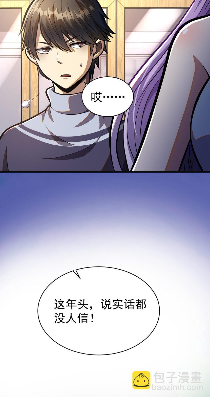 🍼都市极品医神 017 017 第19页