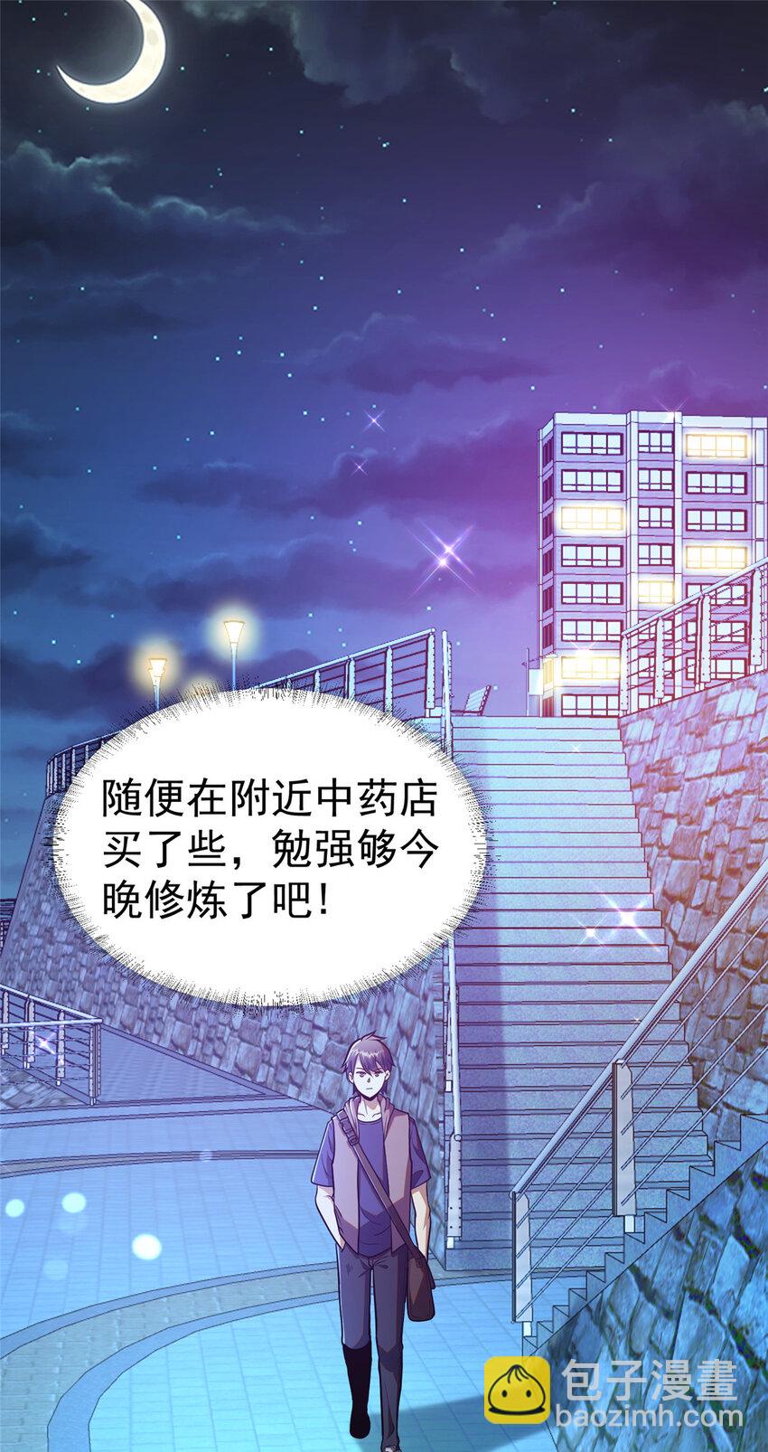 🍼都市极品医神 017 017 第20页