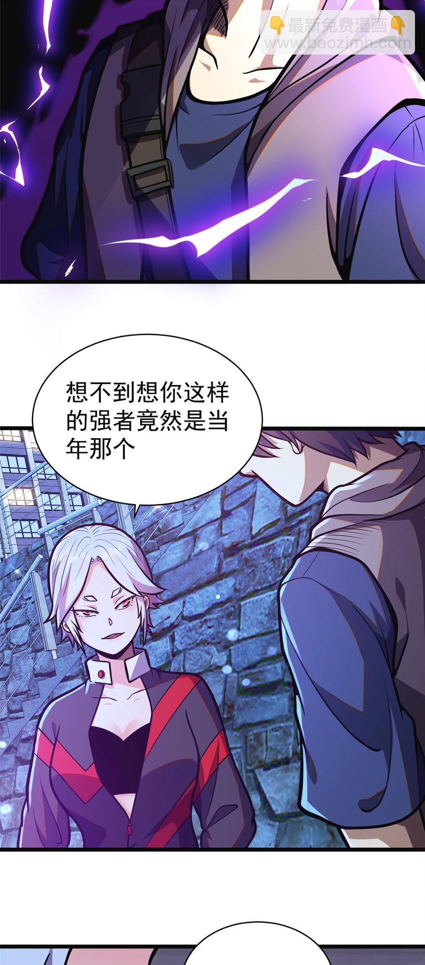 🍼都市极品医神 017 017 第27页