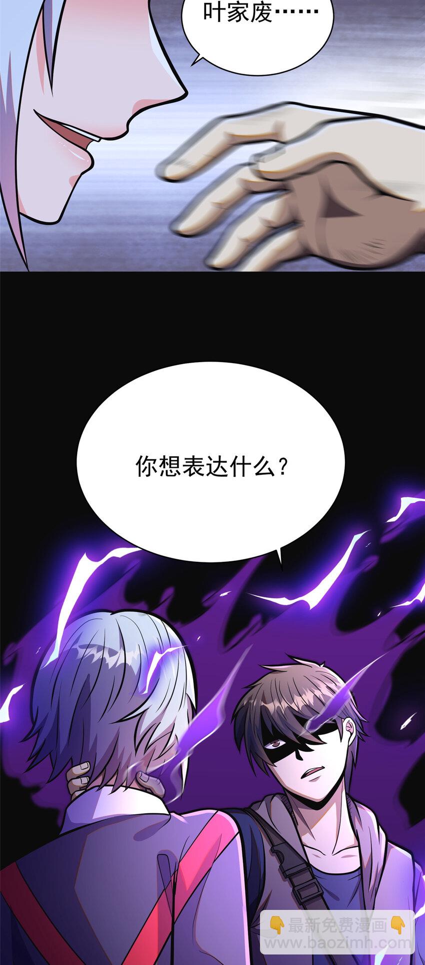 🍼都市极品医神 017 017 第28页