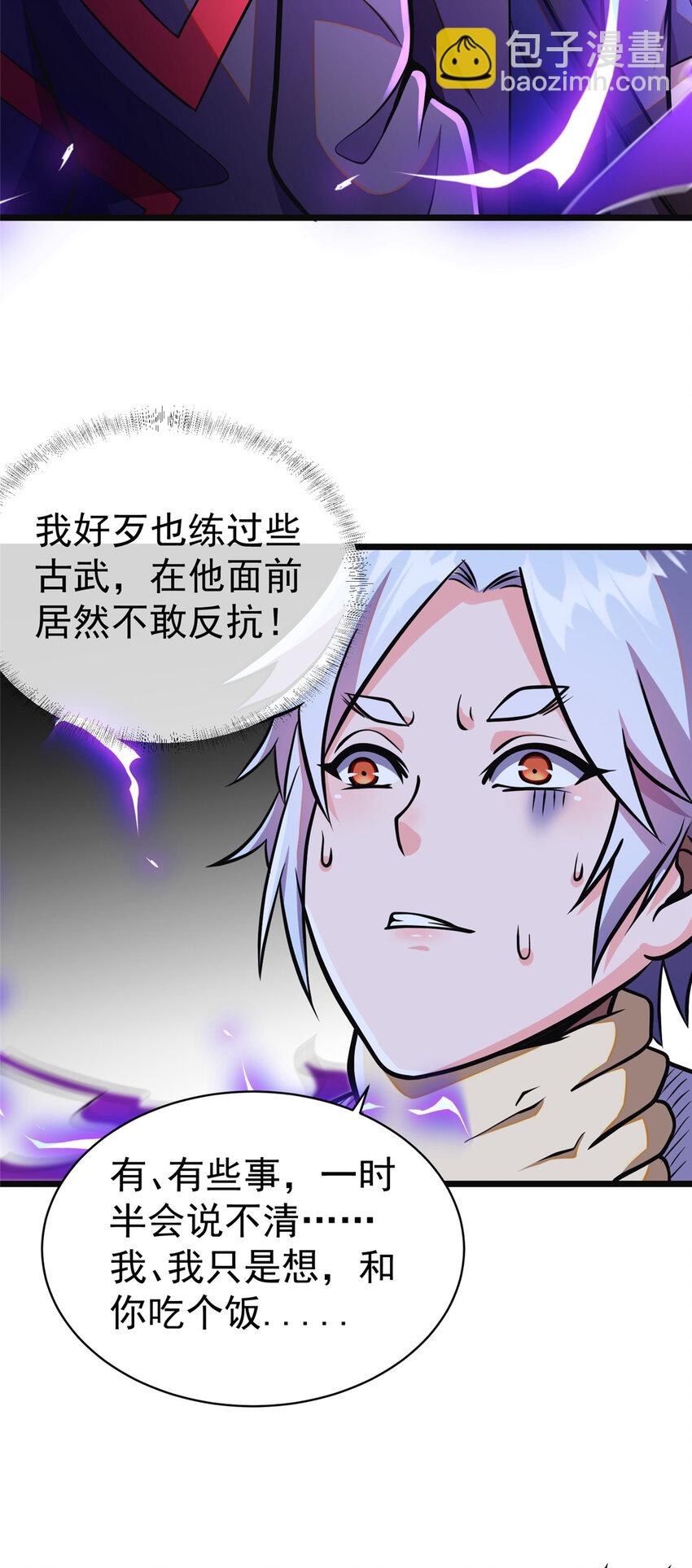 🍼都市极品医神 017 017 第29页
