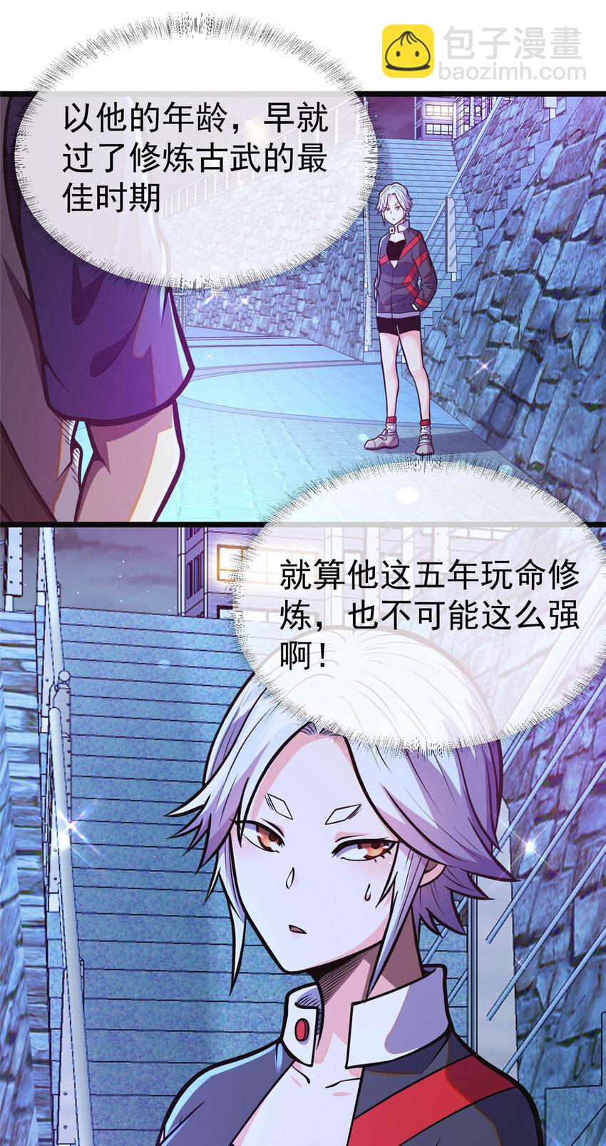 🍼都市极品医神 017 017 第31页