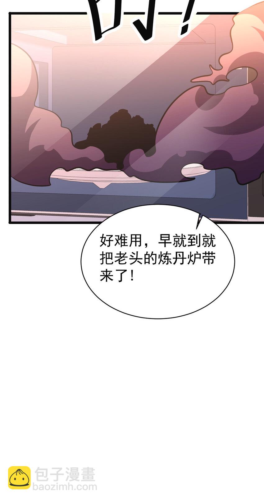 🍼都市极品医神 017 017 第36页