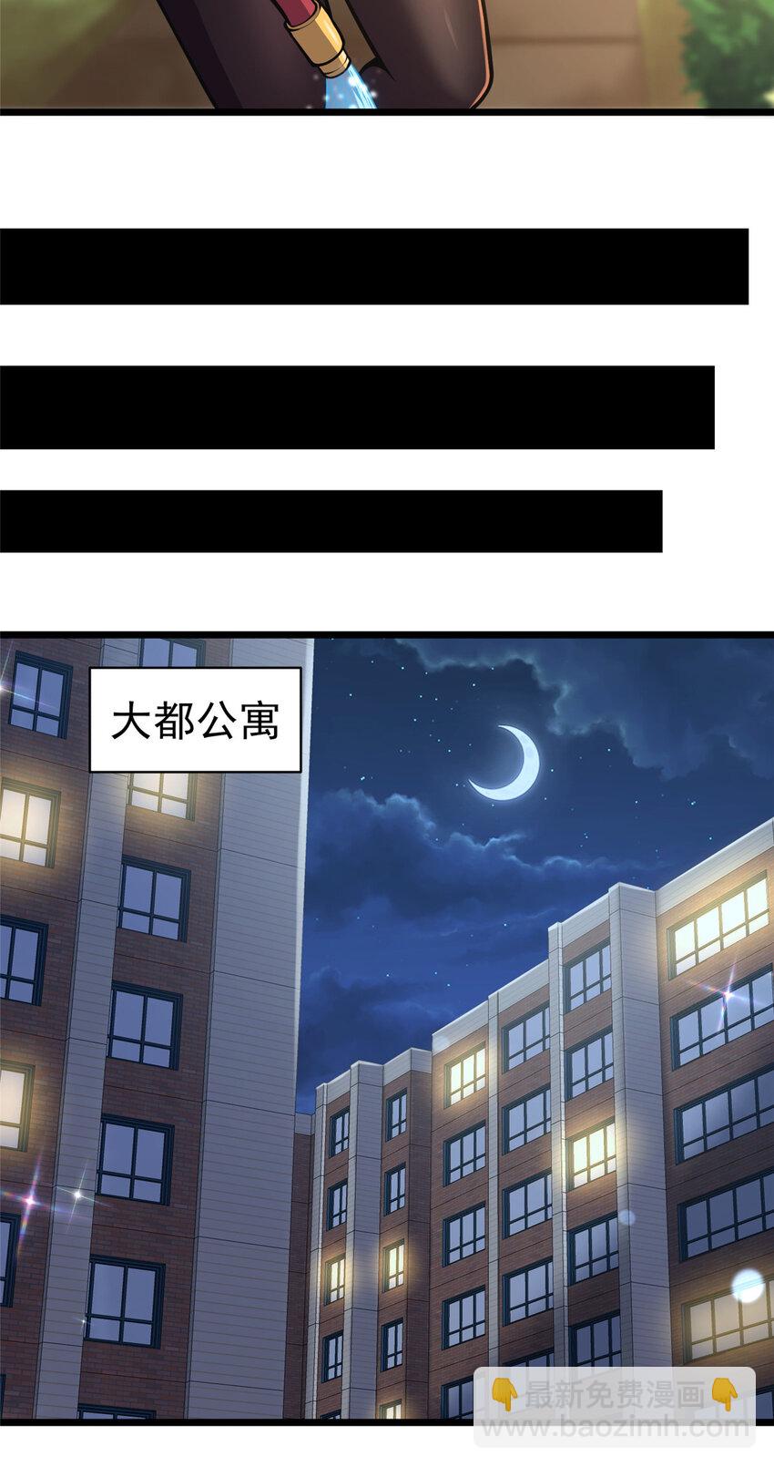 🍼都市极品医神 017 017 第9页