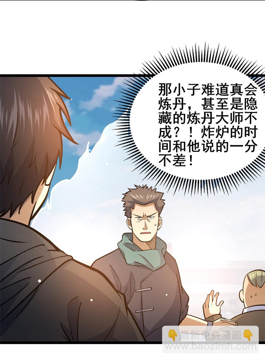 🍼都市极品医神 165 被那小子说中了？ 第13页