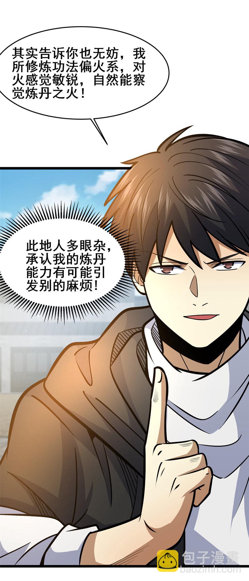 🍼都市极品医神 165 被那小子说中了？ 第18页