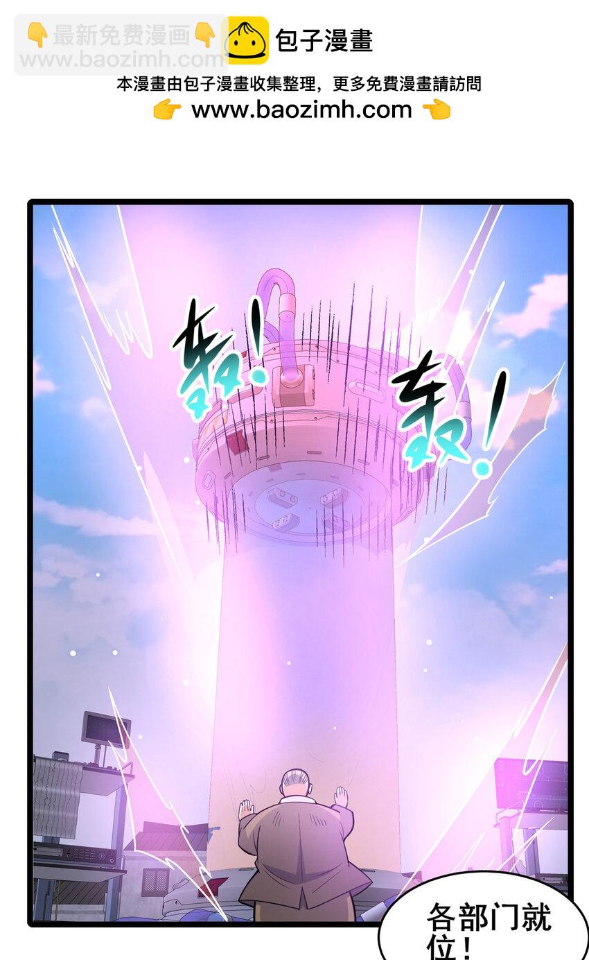 🍼都市极品医神 165 被那小子说中了？ 第2页