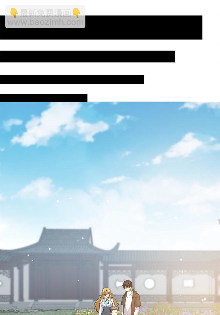 🍼都市极品医神 165 被那小子说中了？ 第22页