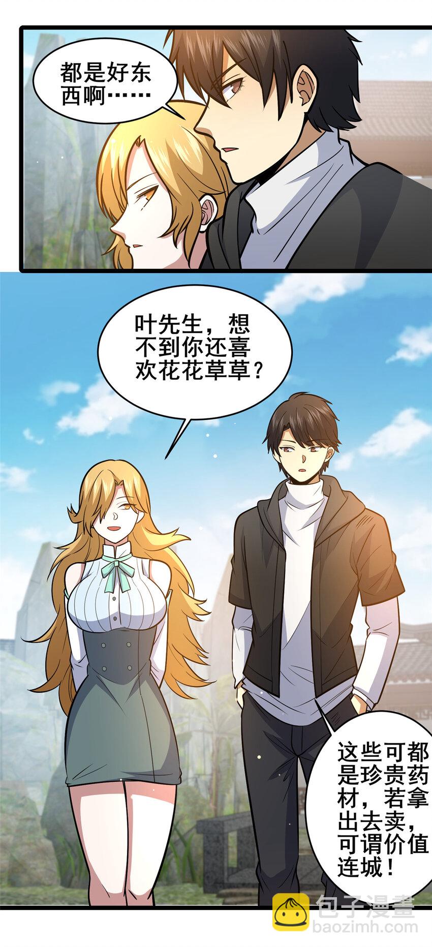 🍼都市极品医神 165 被那小子说中了？ 第24页