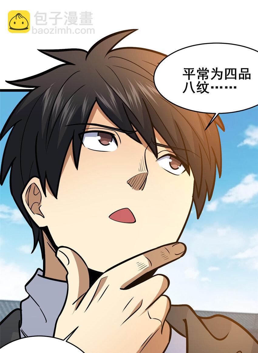 🍼都市极品医神 165 被那小子说中了？ 第26页