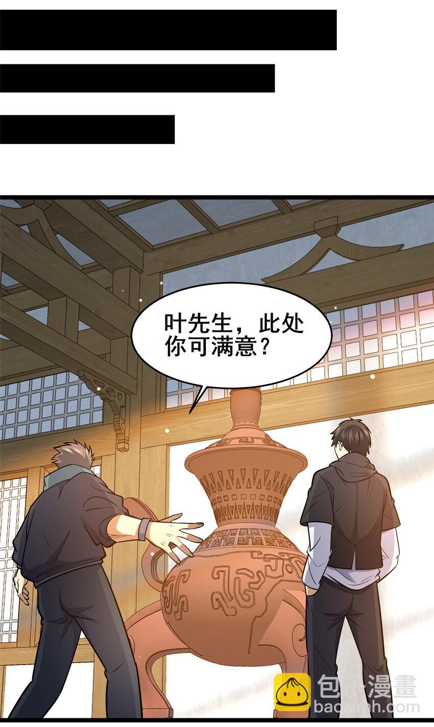 🍼都市极品医神 165 被那小子说中了？ 第33页