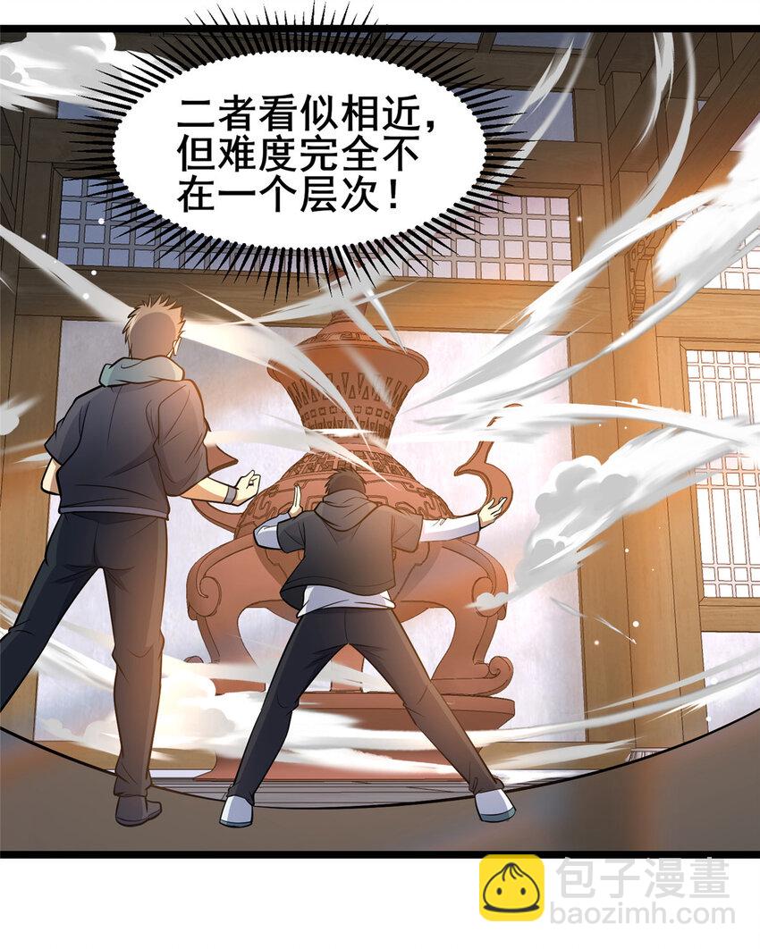 🍼都市极品医神 165 被那小子说中了？ 第38页
