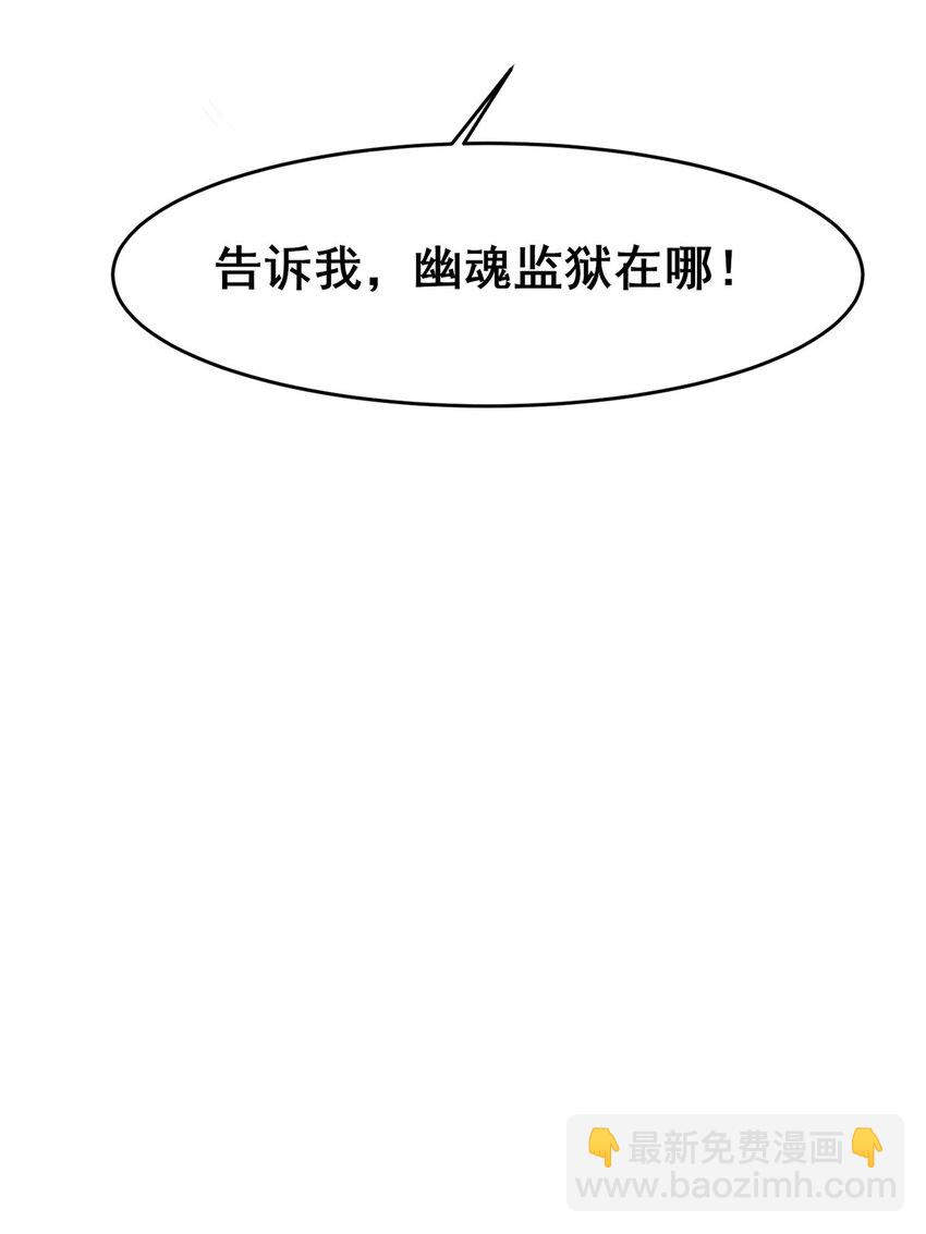 🍼都市极品医神 165 被那小子说中了？ 第44页