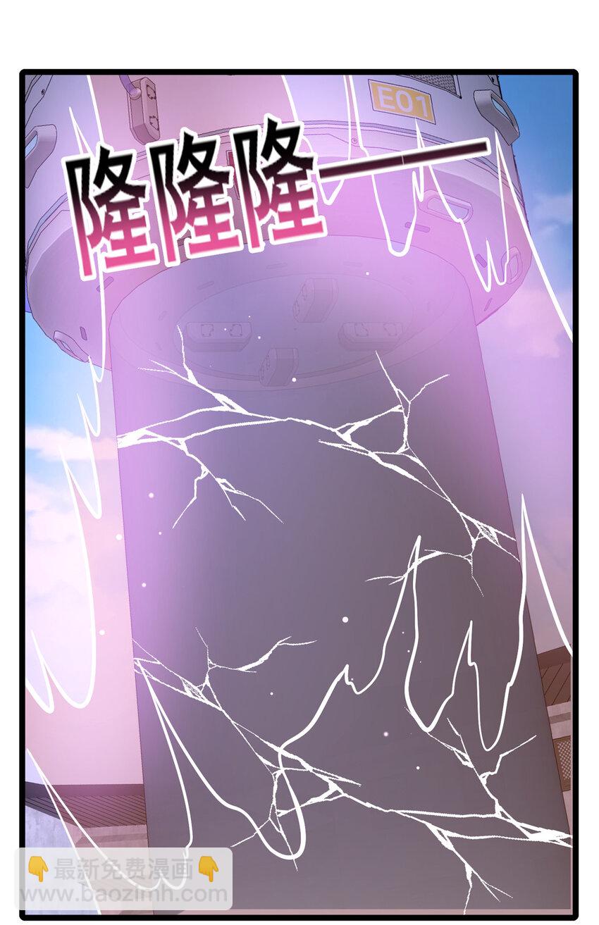 🍼都市极品医神 165 被那小子说中了？ 第5页