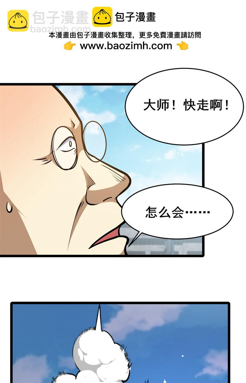🍼都市极品医神 165 被那小子说中了？ 第7页