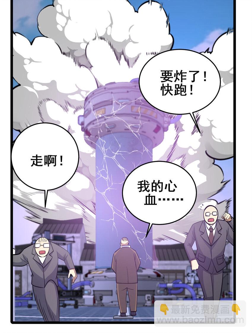 🍼都市极品医神 165 被那小子说中了？ 第8页