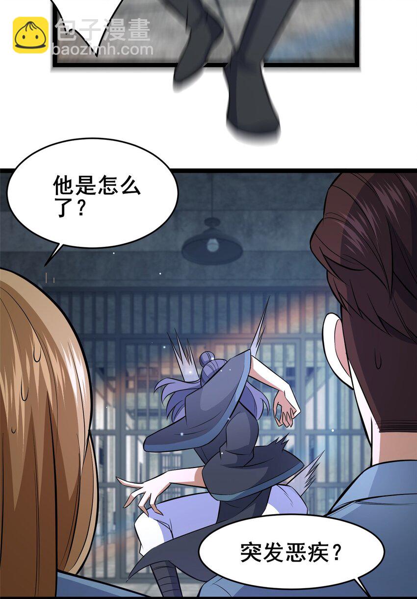 🍼都市极品医神 167 加入药盟 第10页