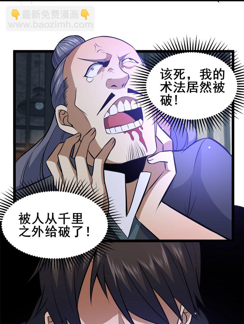 🍼都市极品医神 167 加入药盟 第11页