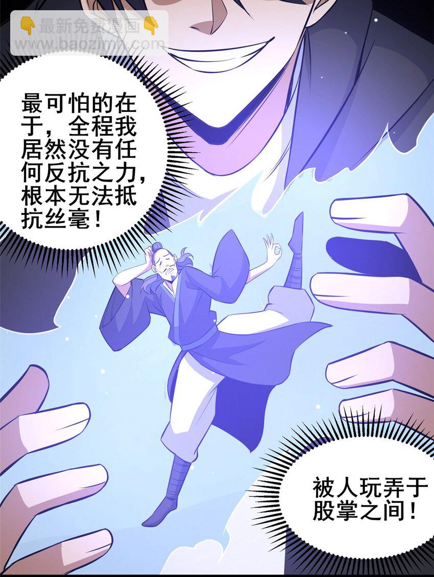 🍼都市极品医神 167 加入药盟 第12页