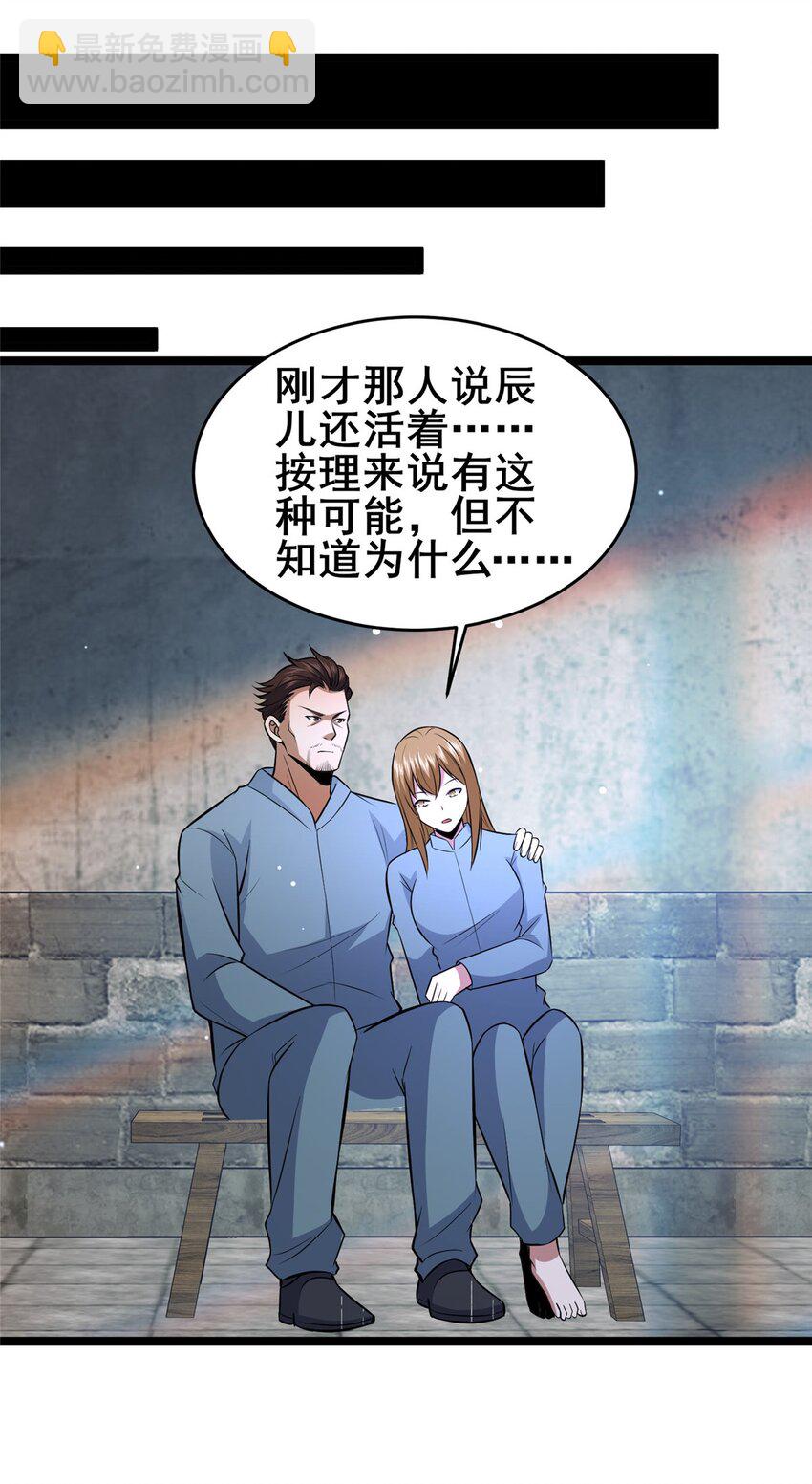 🍼都市极品医神 167 加入药盟 第14页
