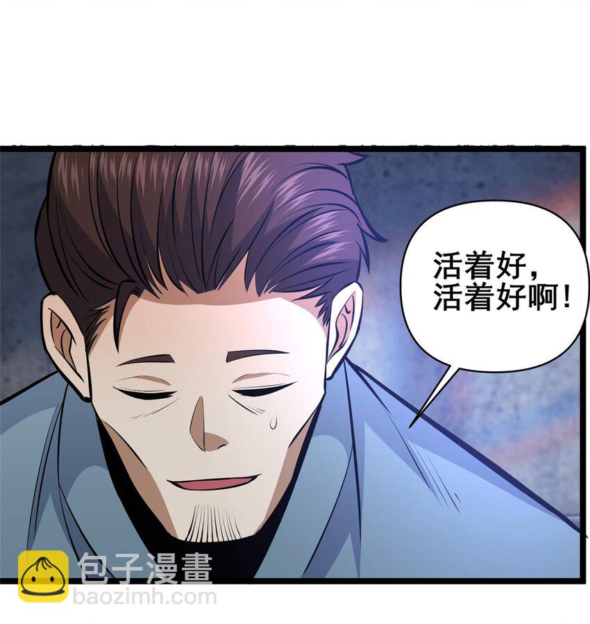 🍼都市极品医神 167 加入药盟 第16页