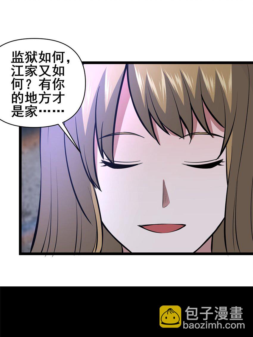 🍼都市极品医神 167 加入药盟 第19页