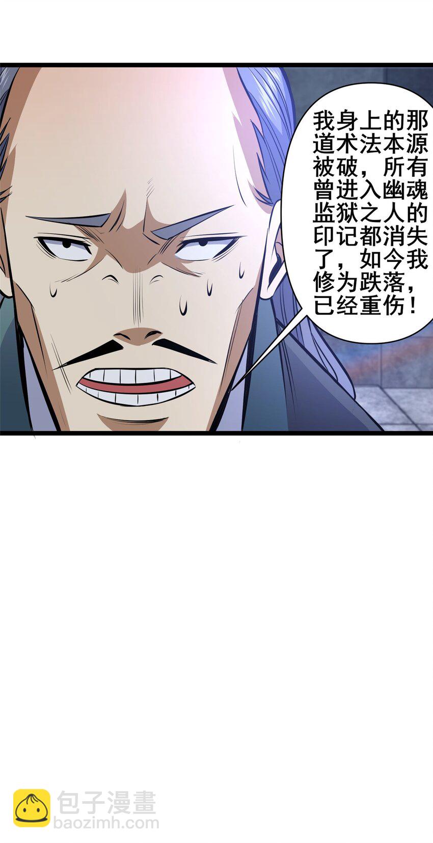 🍼都市极品医神 167 加入药盟 第22页