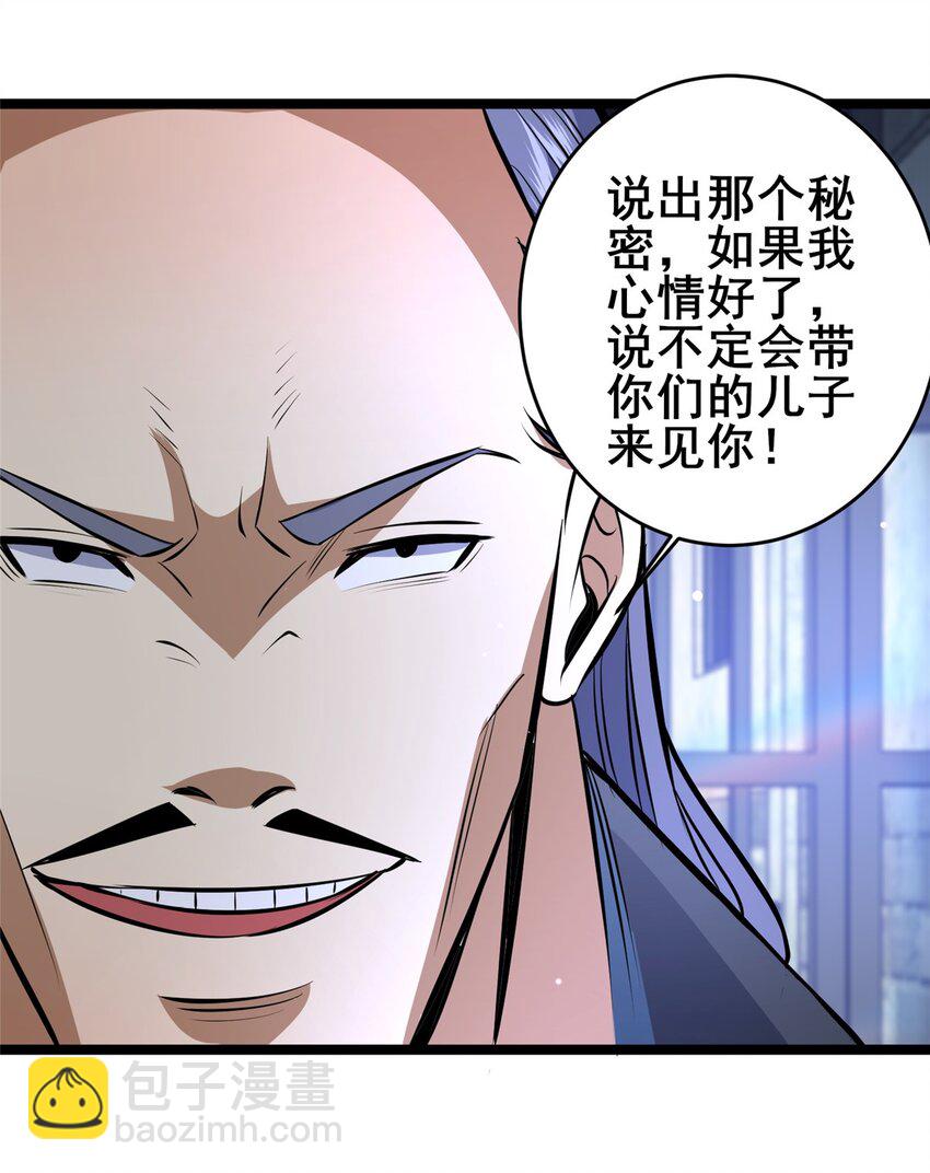 🍼都市极品医神 167 加入药盟 第3页