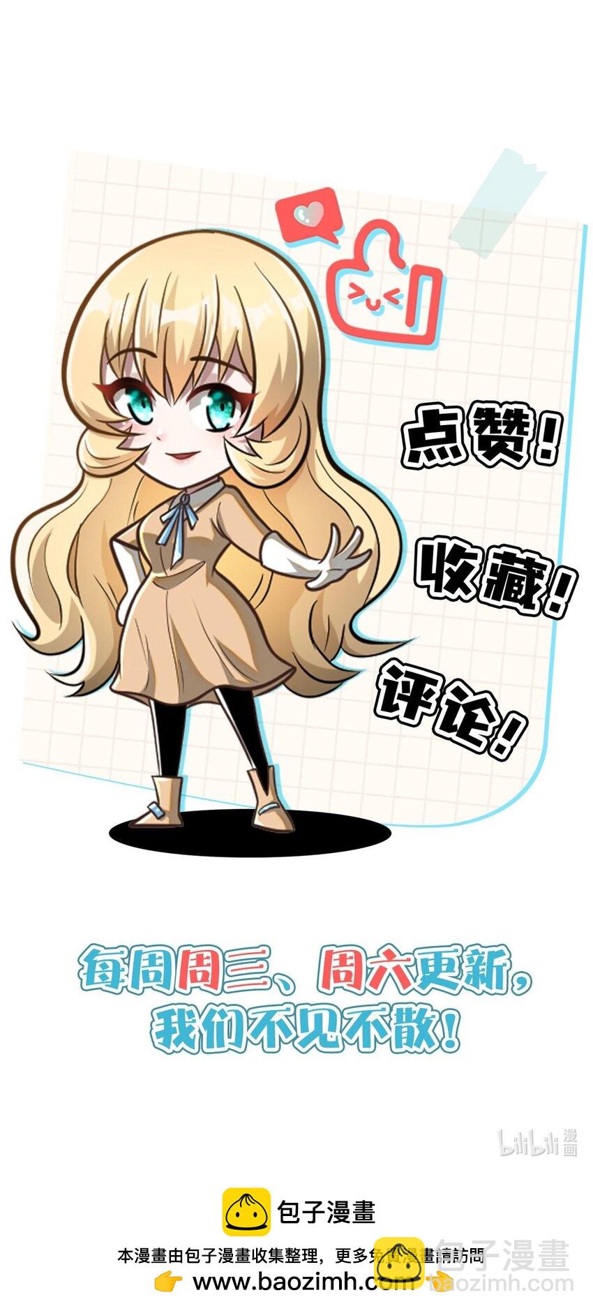 🍼都市极品医神 167 加入药盟 第43页