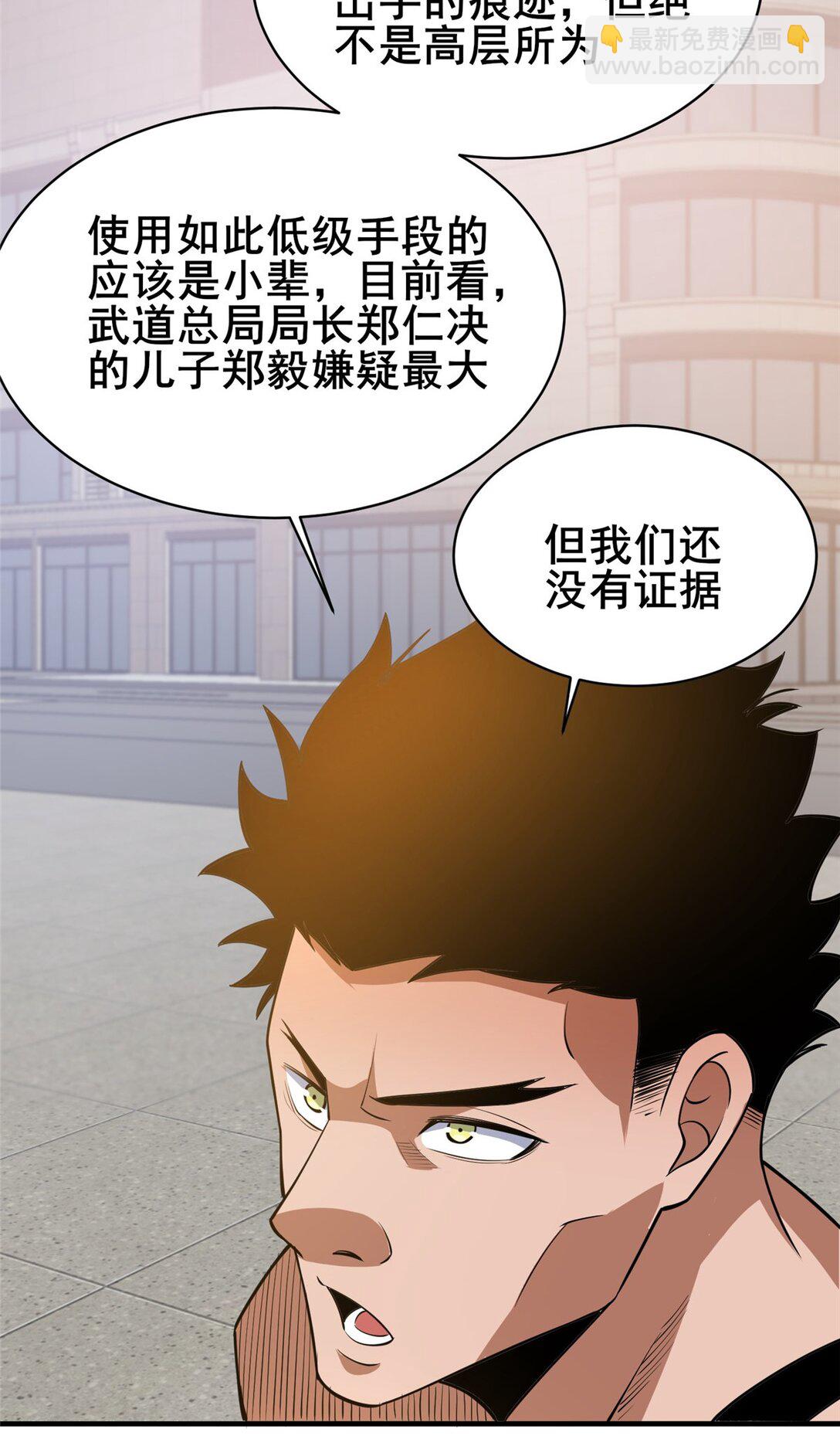 🍼都市极品医神 169 敢动我儿子？ 第13页