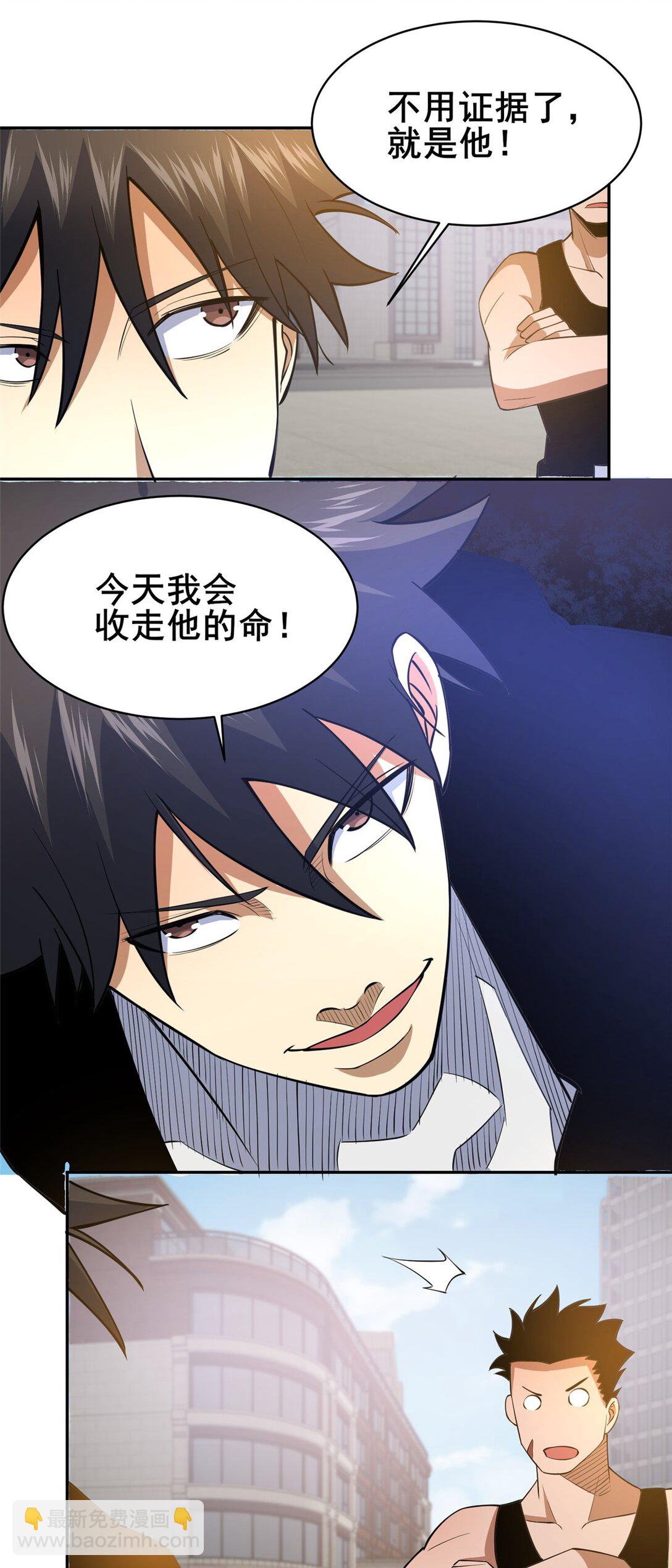 🍼都市极品医神 169 敢动我儿子？ 第14页