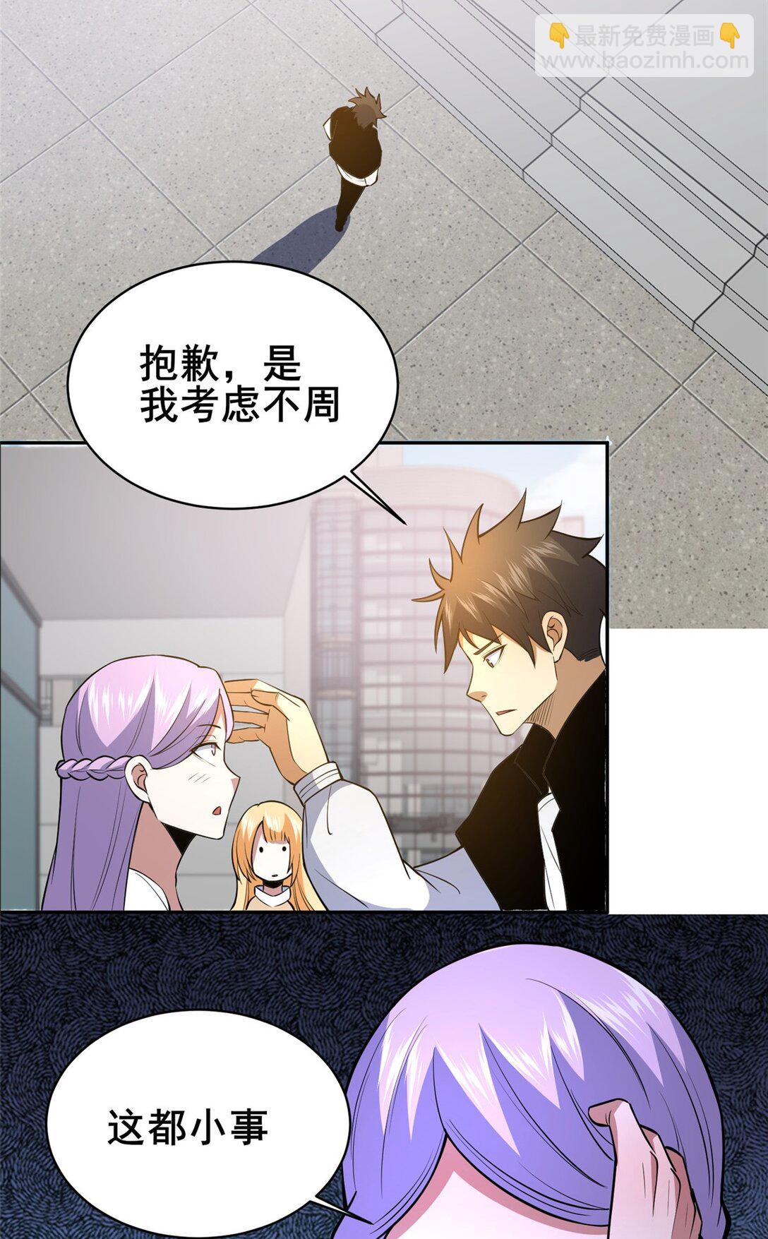 🍼都市极品医神 169 敢动我儿子？ 第16页