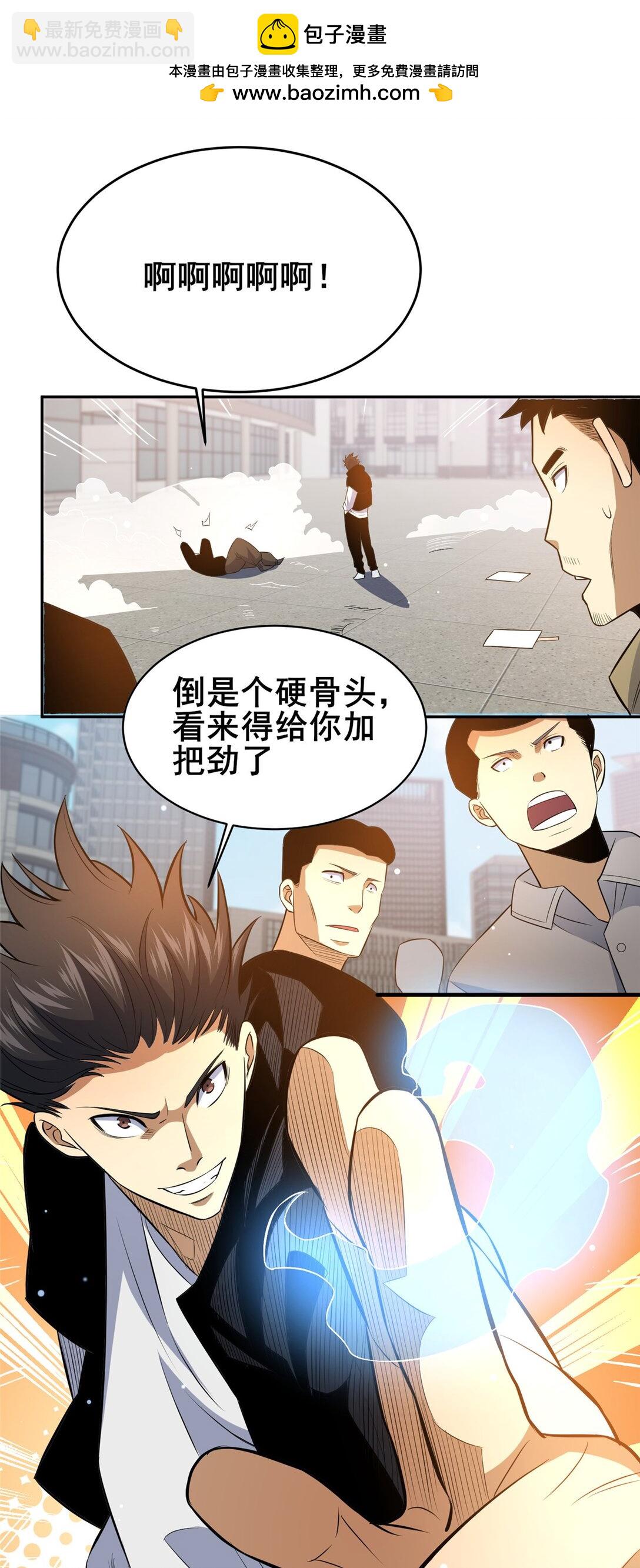 🍼都市极品医神 169 敢动我儿子？ 第2页