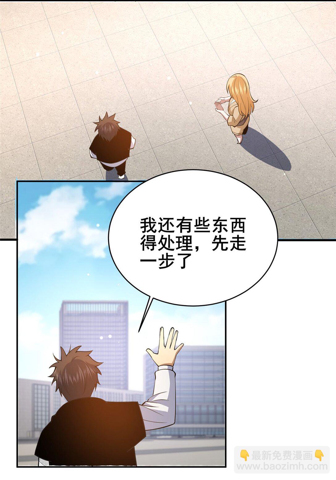 🍼都市极品医神 169 敢动我儿子？ 第22页