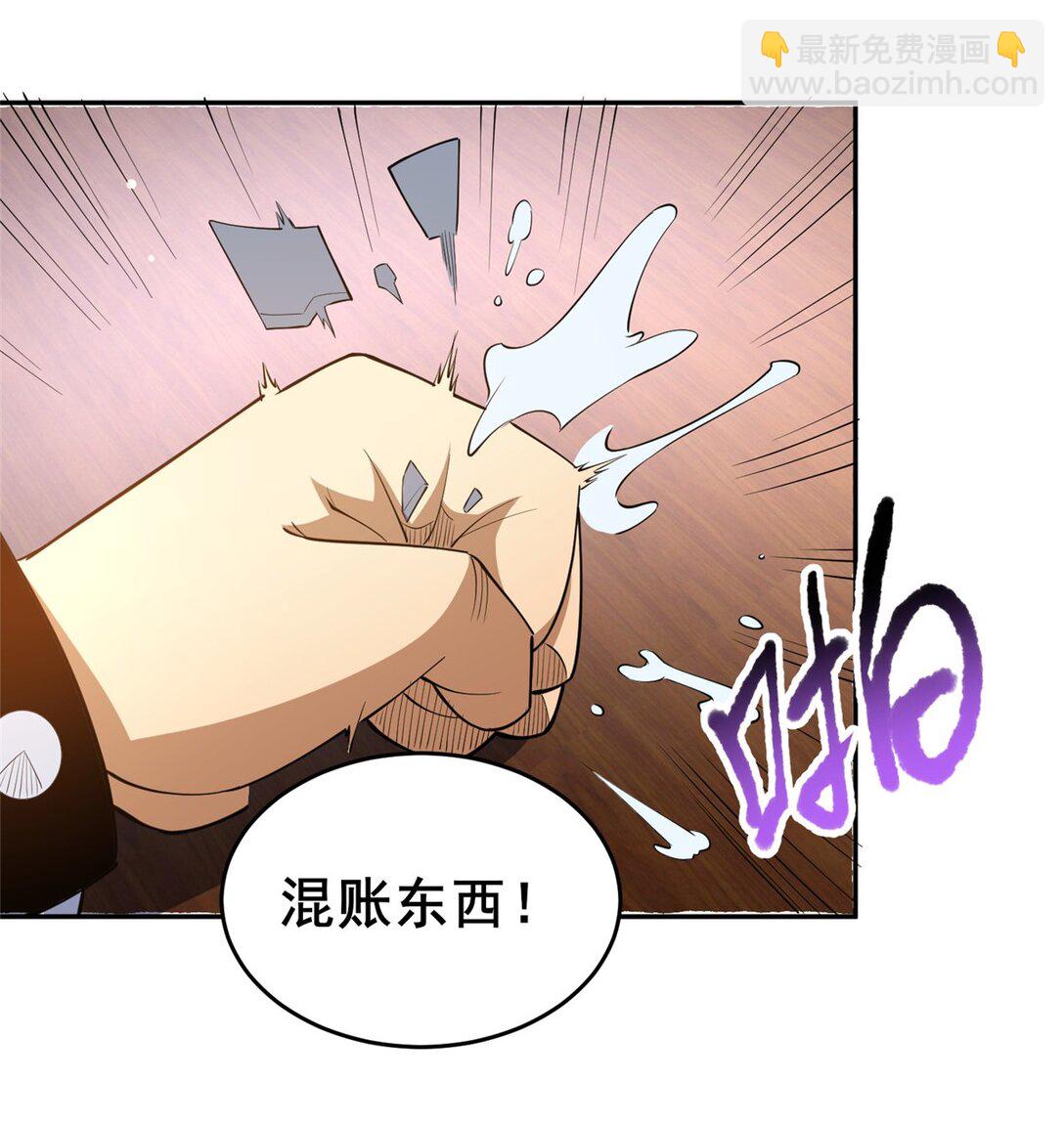 🍼都市极品医神 169 敢动我儿子？ 第24页