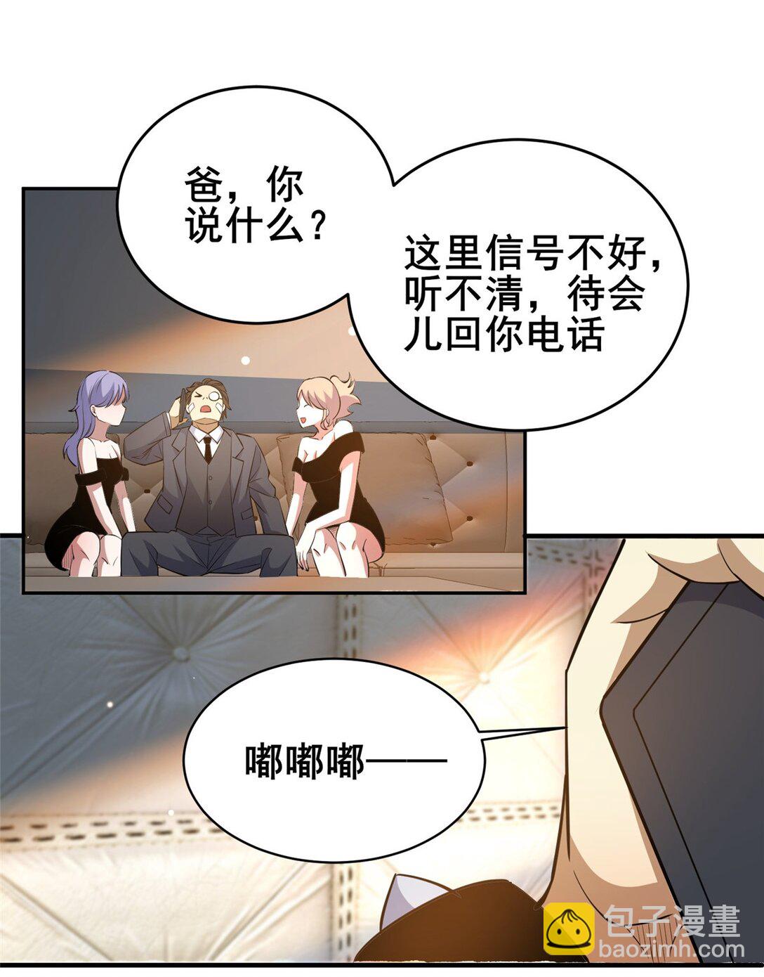 🍼都市极品医神 169 敢动我儿子？ 第27页