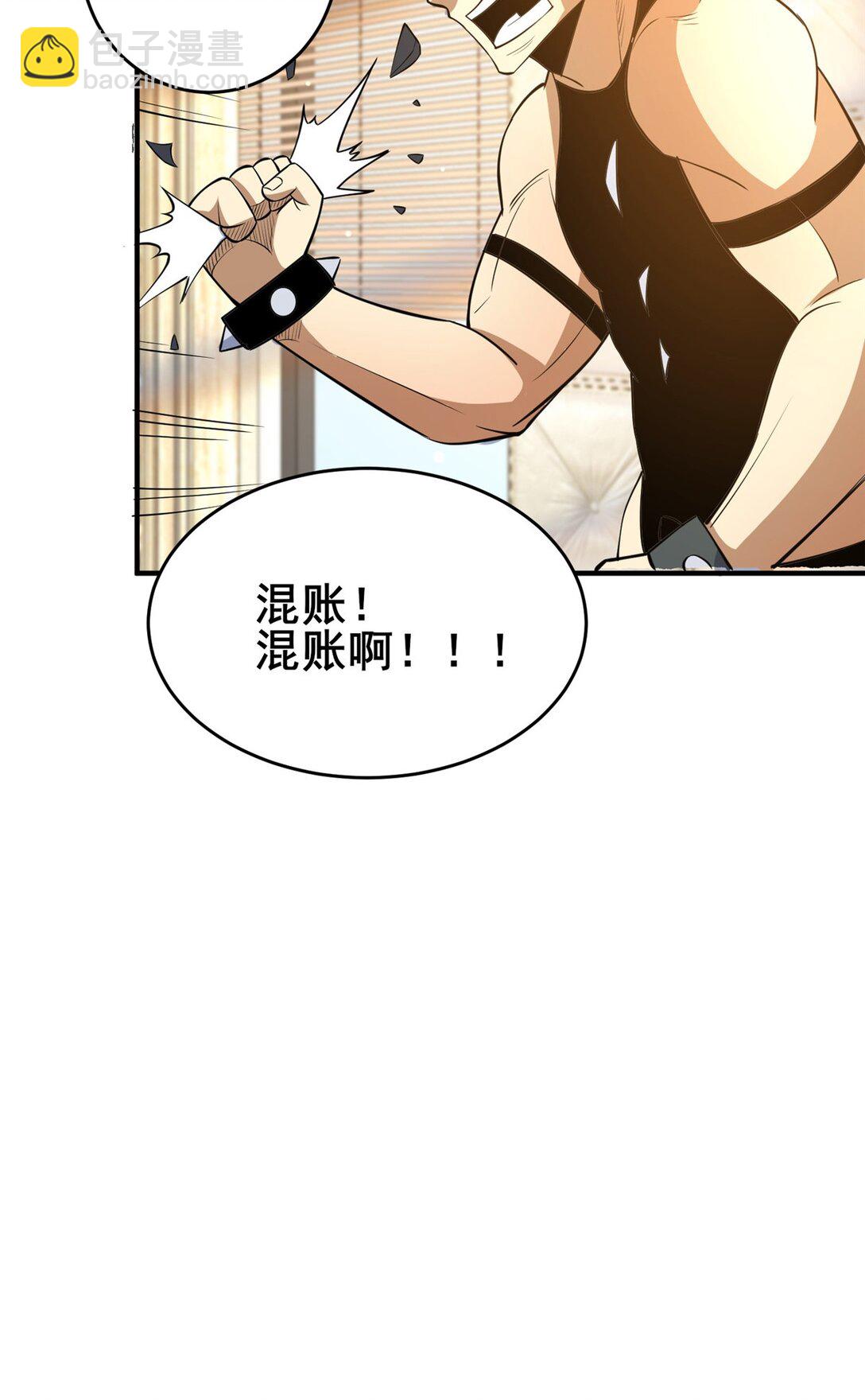 🍼都市极品医神 169 敢动我儿子？ 第32页