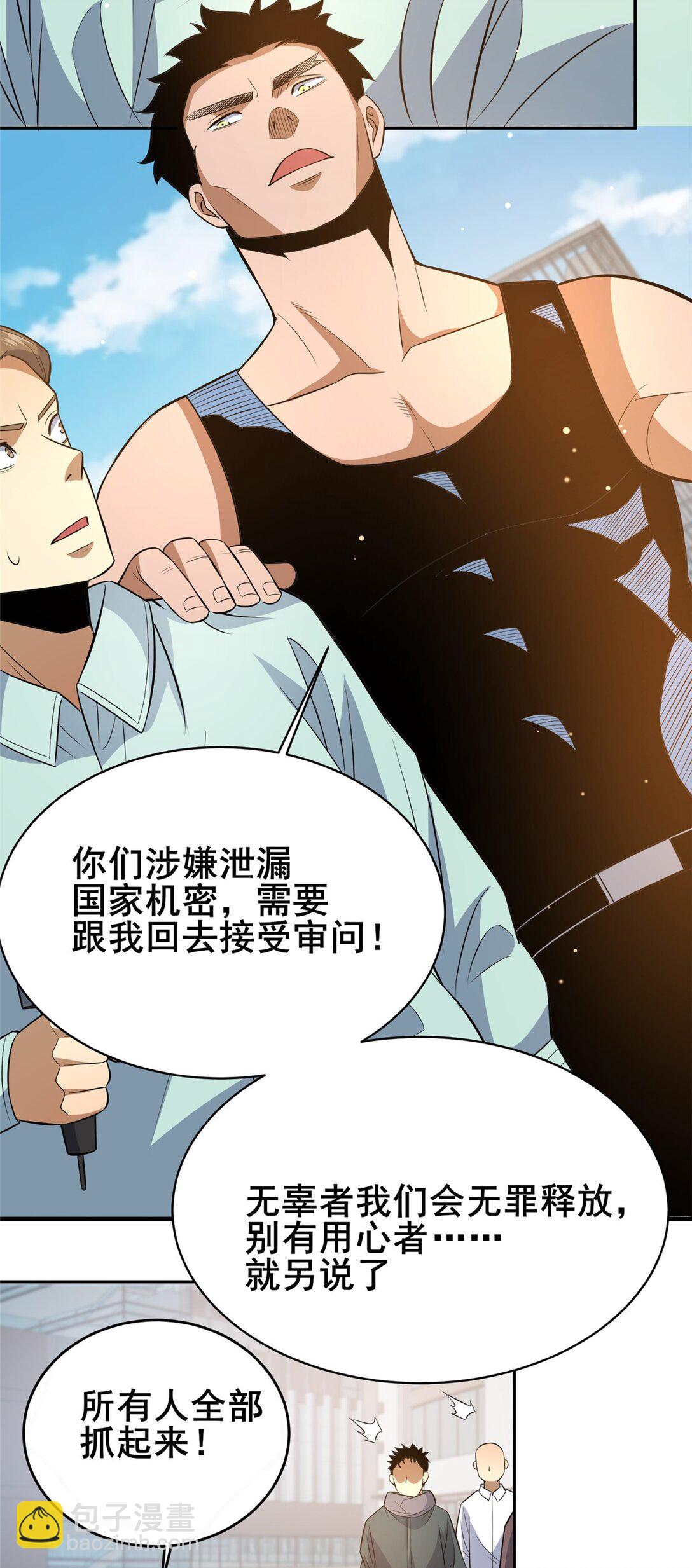 🍼都市极品医神 169 敢动我儿子？ 第9页