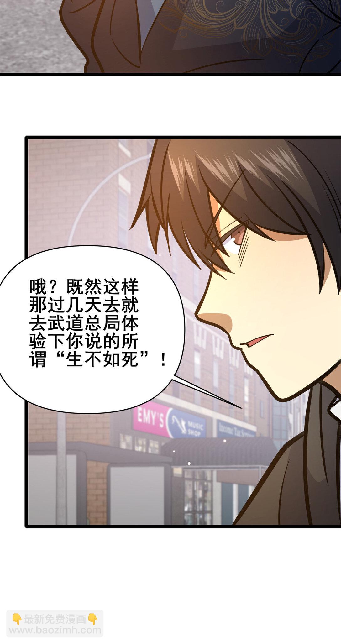🍼都市极品医神 171 林绝龙 第19页