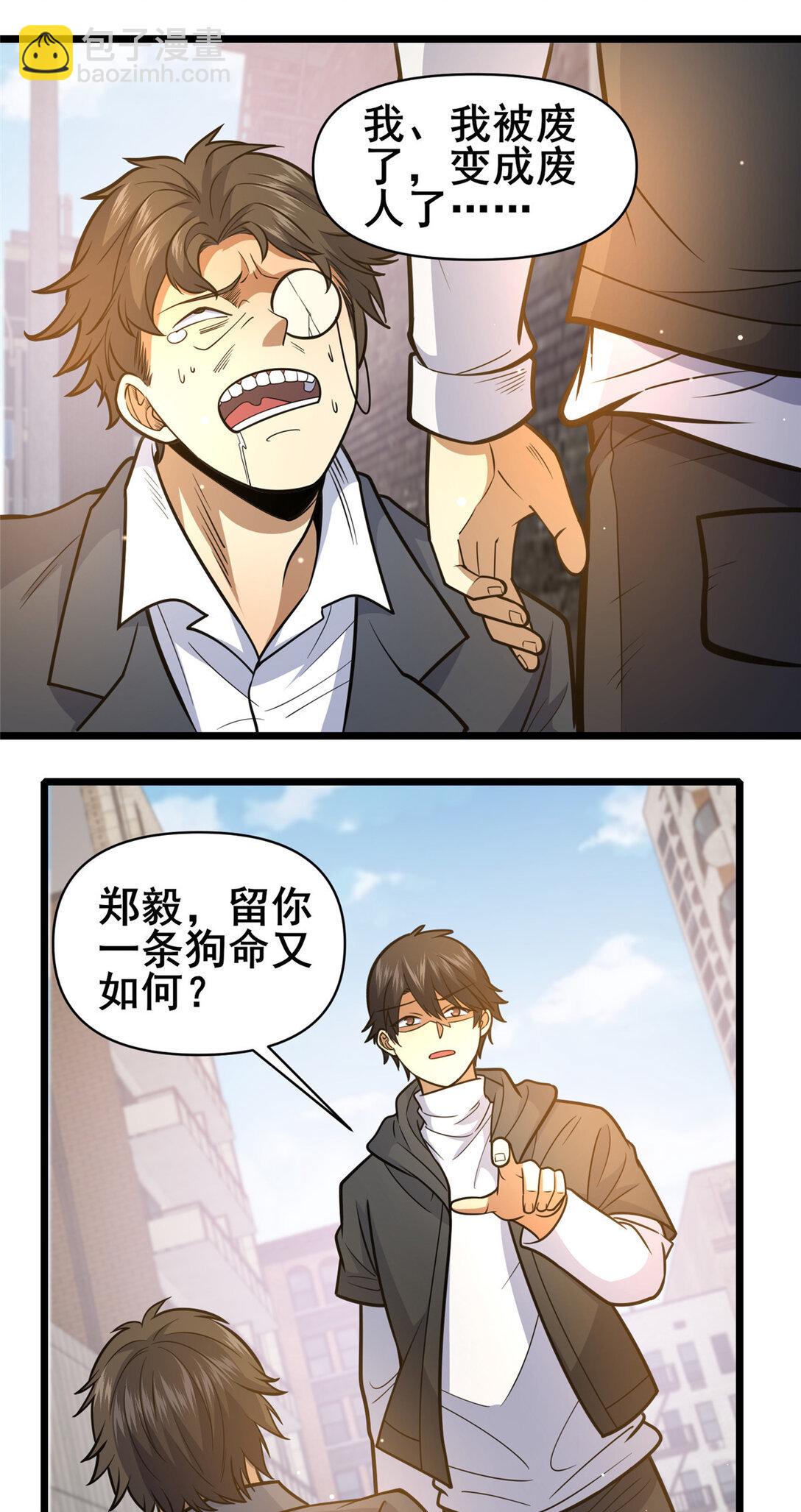 🍼都市极品医神 171 林绝龙 第8页