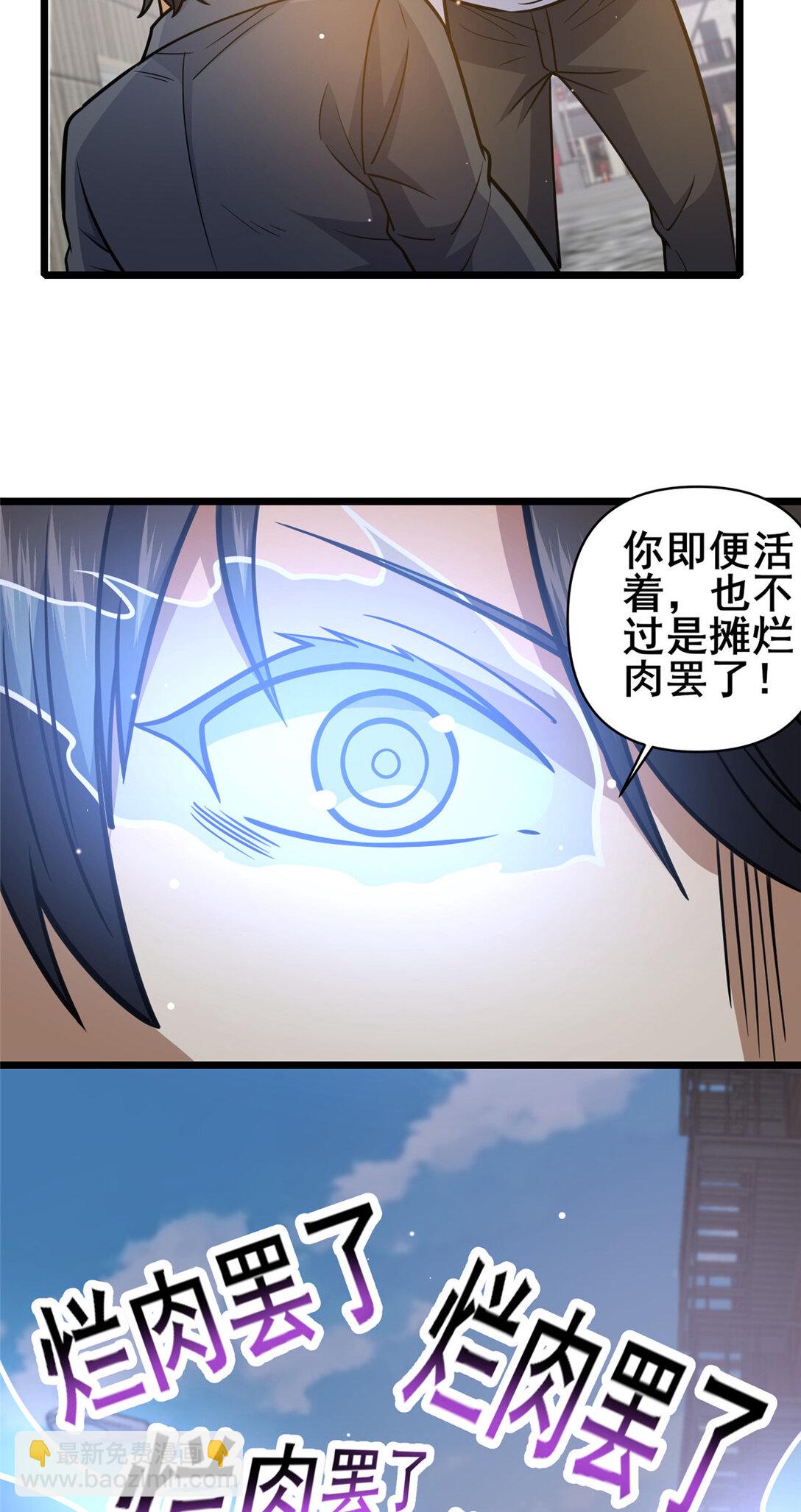 🍼都市极品医神 171 林绝龙 第9页