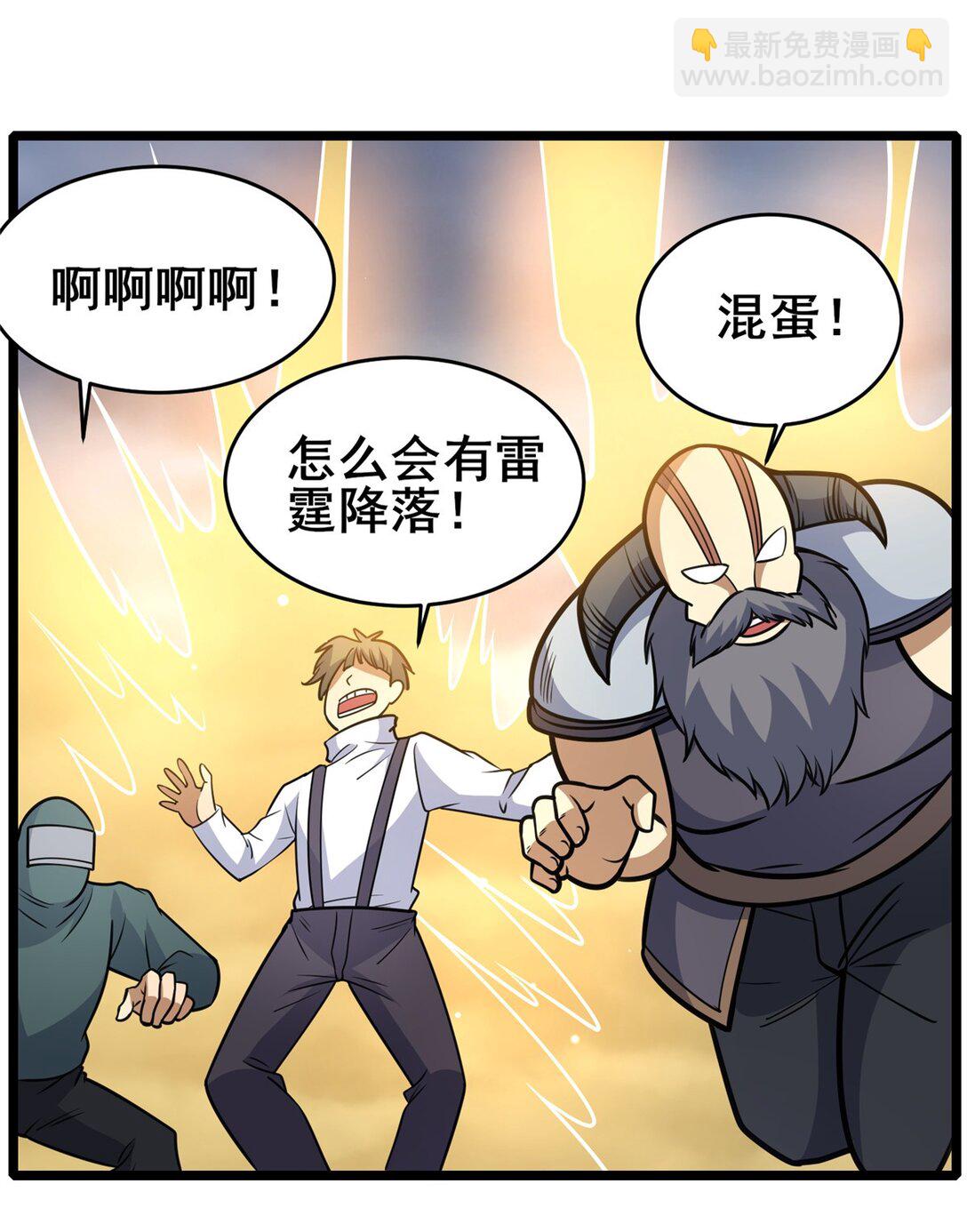 🍼都市极品医神 173 资格 第15页